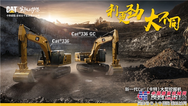 新一代Cat®（卡特）大型挖掘机让采石作业变得更轻松