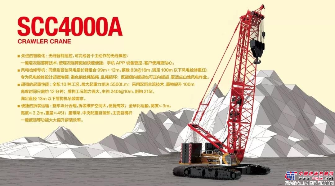 上海Bauma2018三一起重机展品揭晓