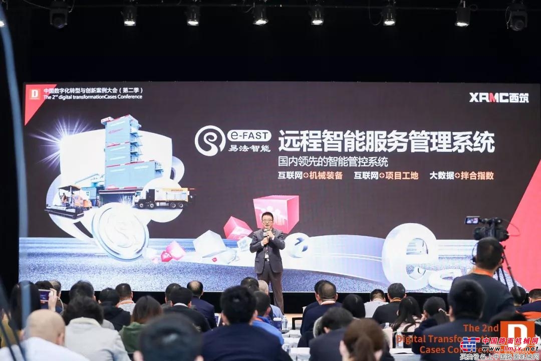 中交西筑“易法”智能远程服务管理平台荣获 “2018年度中国数字化转型与创新评选年度数字化运营典范”