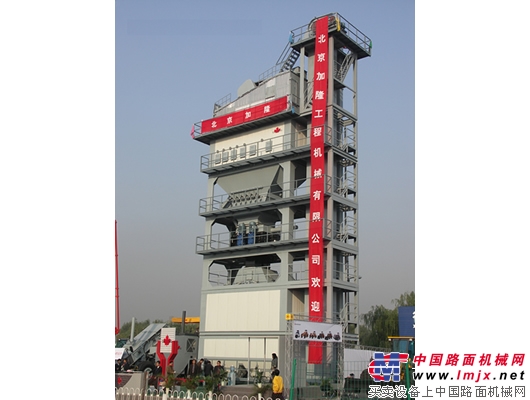 北京加隆沥青搅拌设备 整机图集