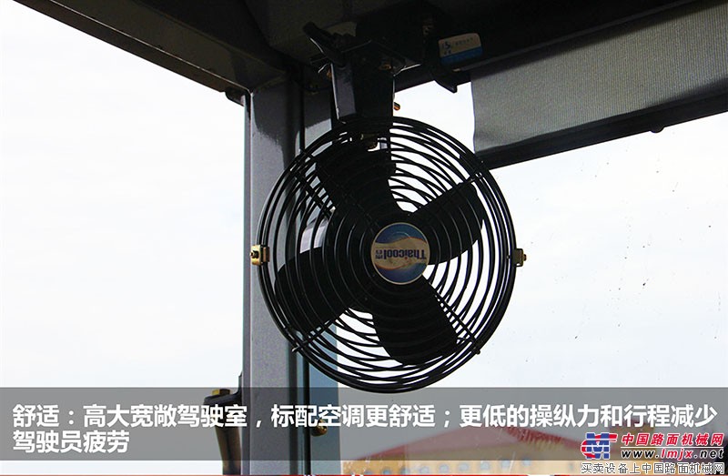 舒适：高大宽敞驾驶室，标配空调更舒适；更低的操纵力和行程减少驾驶员疲劳