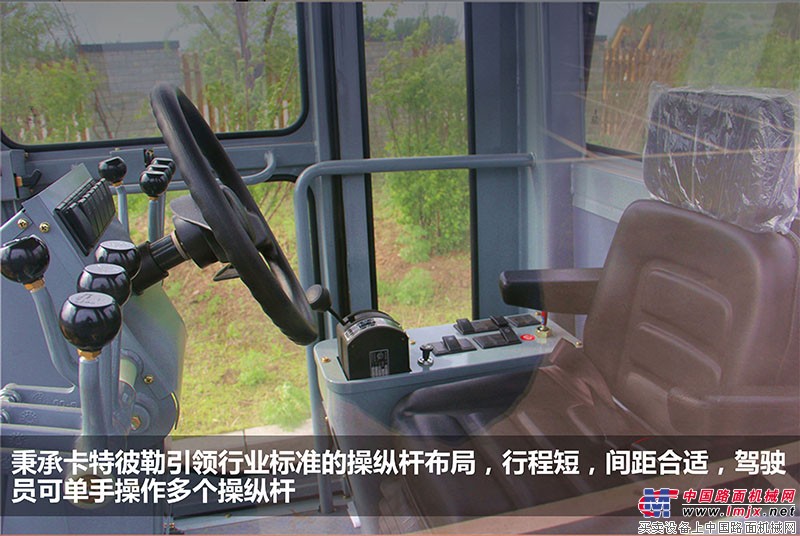 秉承卡特彼勒引领行业标准的操纵杆布局，行程短，间距合适，驾驶员可单手操作多个操纵杆