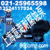 供应ZX型自吸泵-上海意海耐腐蚀泵制造有限公司荣誉出品