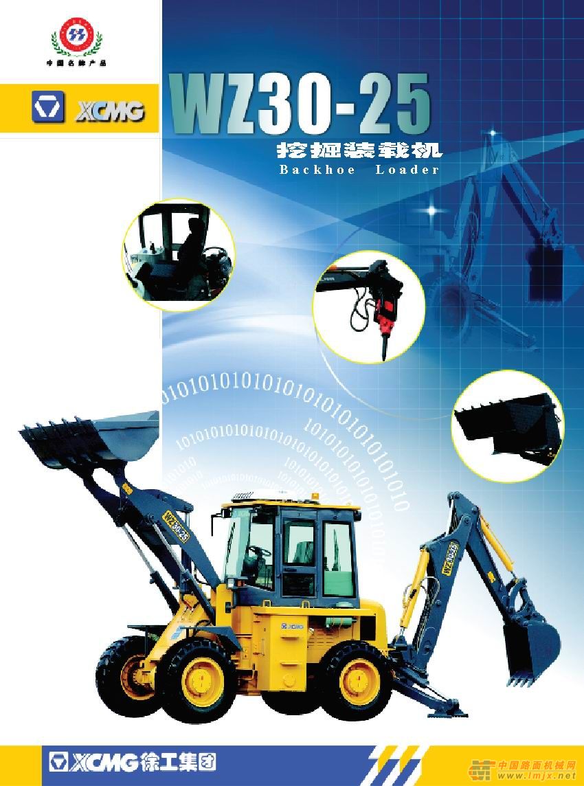 徐工挖掘装载机WZ30-25（两头忙）