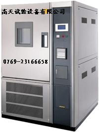 供应可程式恒温恒湿试验箱/可程式恒温恒湿箱/恒温恒湿试验箱