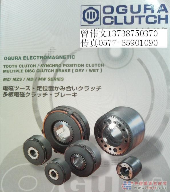 供应OGURA CLUTCH电磁多板离合器刹车器