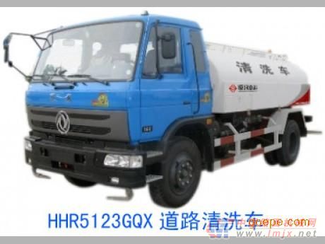 供应HHR5123GQX 型清洗车