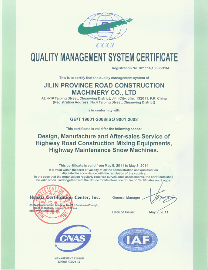 英文ISO9001国际质量体系认证书