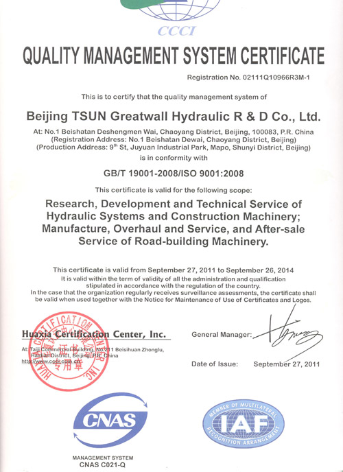 质量管理体系认证证书(英文)|北京天顺长城液压