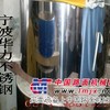 5丝不锈钢 10丝不锈钢 15丝不锈钢