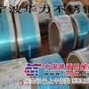 供应环保不锈钢带SGS301 304 430 410 