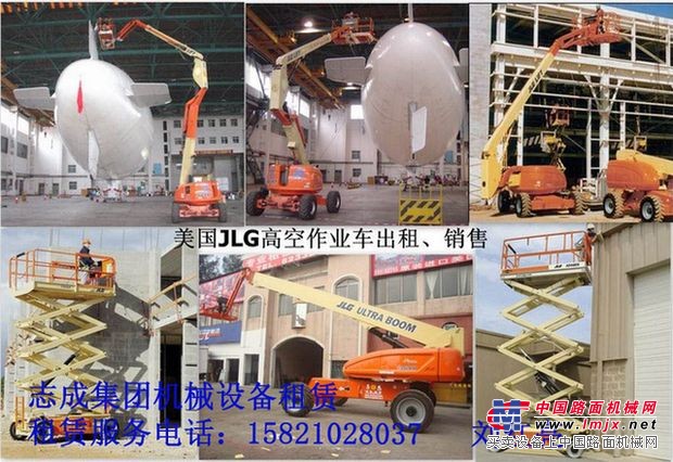 供应高空作业车、升降设备出租