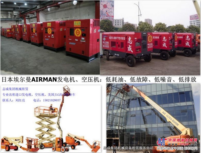 福建出租空压机，发电机，高空作业车