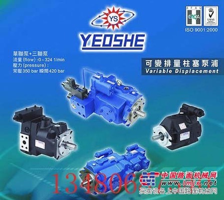 供应YEOSHE泵 油升泵