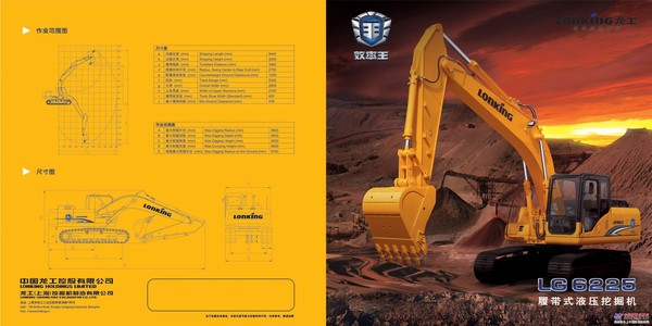 龍工“效率王”挖掘機(jī)