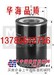供应【华海】康明斯FF5036滤芯