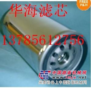 供应华海曼牌W9401滤芯