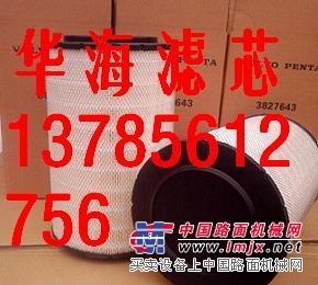 供应华海沃尔沃11033999滤芯