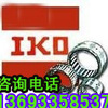 供应IKO轴承