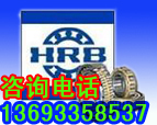 供应HRB哈尔滨轴承