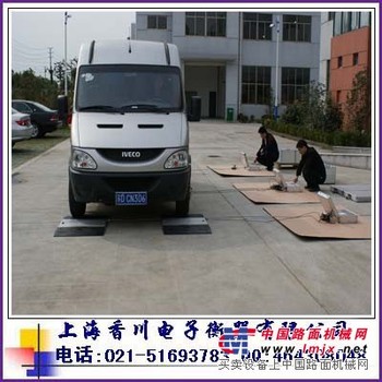 便携式轴重秤，便携式轴重称，便携式轴重秤厂家
