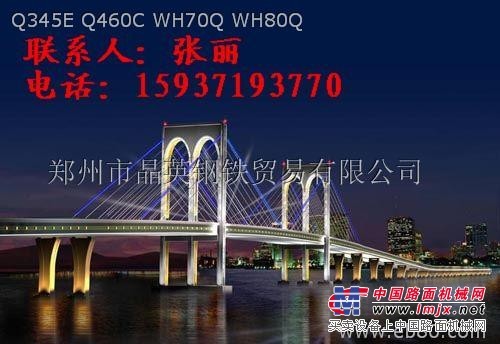 Q235GJC Q345GJC Q390GJC