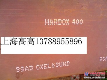 供应HARDOX400