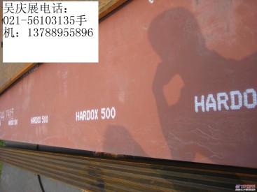 供应HARDOX500
