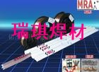 供应耐磨焊条