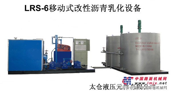  LRS6-10移动式改性沥青乳化设备