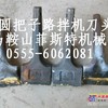 供应路拌机刀头