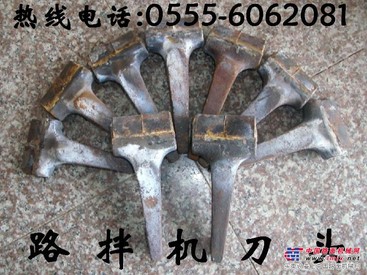 供应方把子路拌机刀头