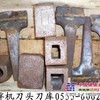 供应路拌机刀库