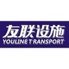 郑州友联交通设施有限公司