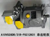 供应A10V28/45/71/140高压柱塞液压油泵