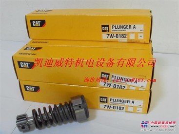 供应低价卡特柱塞 7W0182  