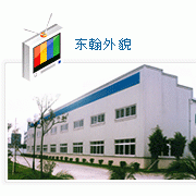 山东东翰机械有限公司