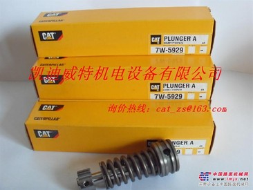 供应低价卡特柱塞7W5929  