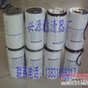 供应沃尔沃挖掘机油水分离滤芯11110683