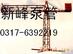 供应输送泵.泵管