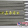 供应D916碳化钨堆焊焊条