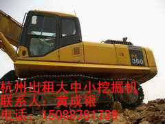 杭州专业出租中小挖掘机