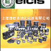 供应意大利ELCIS编码器、ELCIS传感器、ELCIS码盘