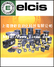 供应意大利ELCIS编码器、ELCIS传感器、ELCIS码盘