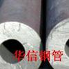 45#厚壁钢管厂  0635-8888331