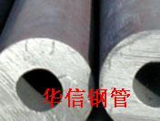 45#厚壁钢管厂  0635-8888331