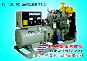 星光/95、100、105系列发电机