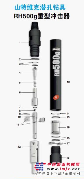 供应山特维克潜孔钻具RH500g重型冲击器