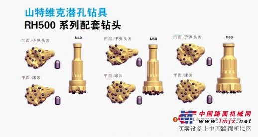 供应山特维克潜孔钻具RH500系列配套钻头