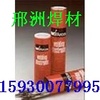 D322耐磨焊条